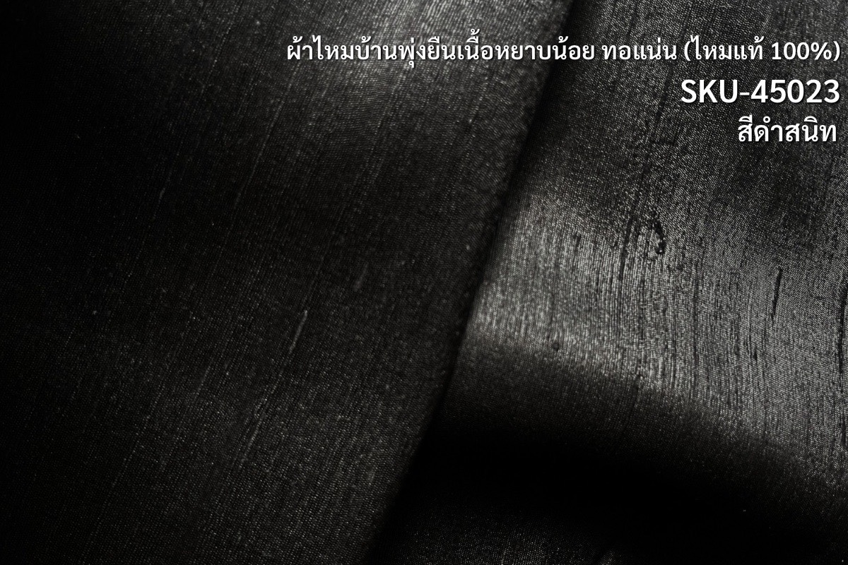 สูทหญิงแขนสามส่วน ตัดเย็บจากผ้าไหมลืบ ไหมแท้ 100% | ตัดเย็บตามรูปร่าง | เลือกผ้า ส่งไซส์ได้