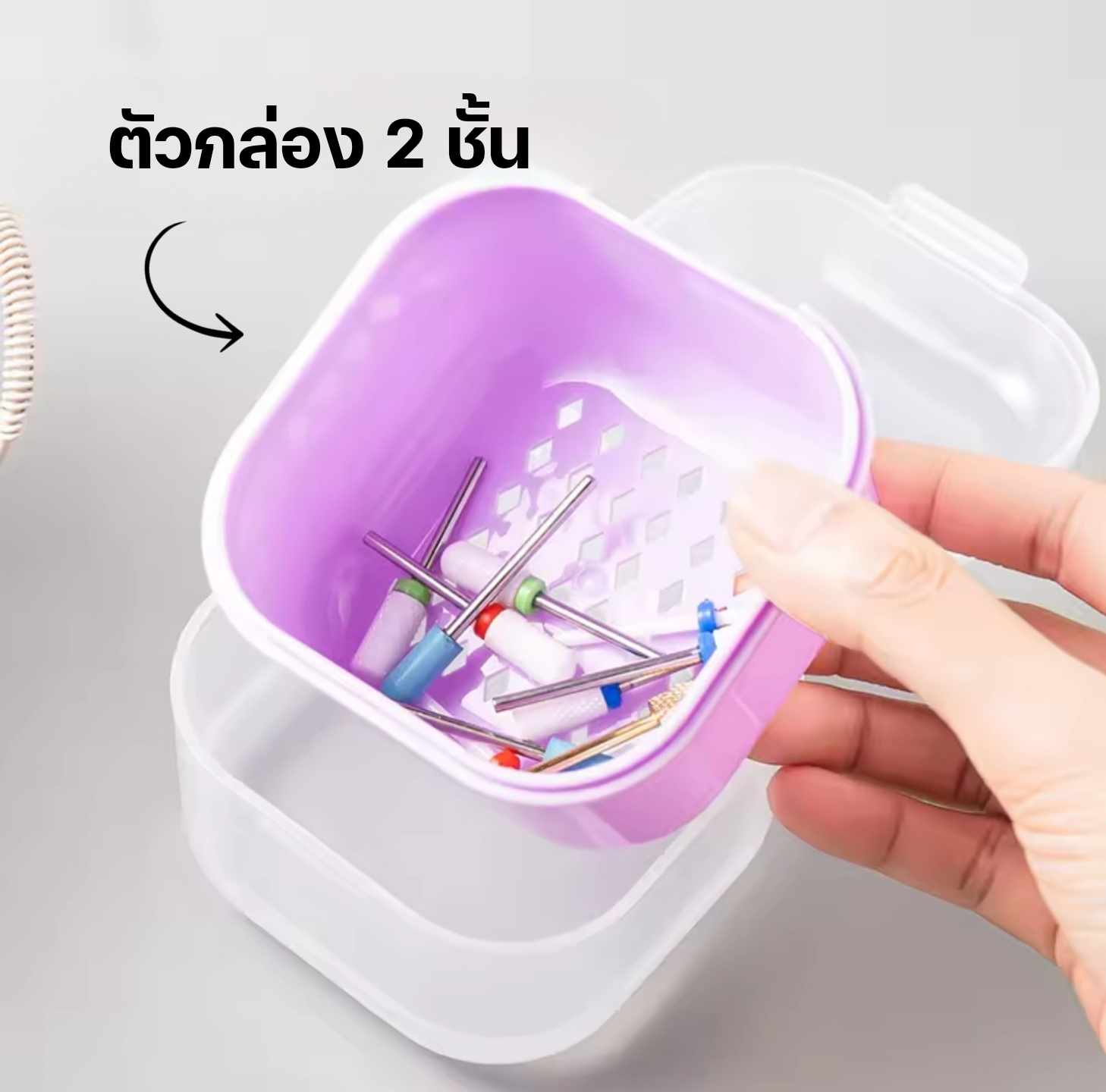 กล่องล้างหัวเจียร ถ้วยทำความสะอาดหัวเจียร แบบ2ชั้น กรองน้ำยา มีฝาล็อค สีใส