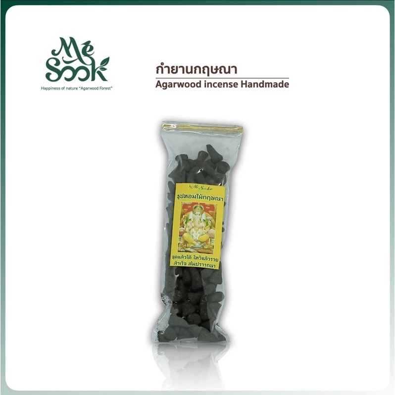 กำยานหอมไม้กฤษณาธรรมชาติ100% (89 เม็ด) รหัส 113-MS-060