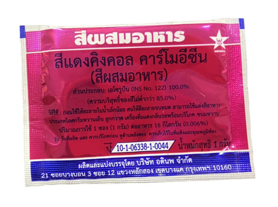 สีผสมอาหาร ตราดาว "แดง" 1g.