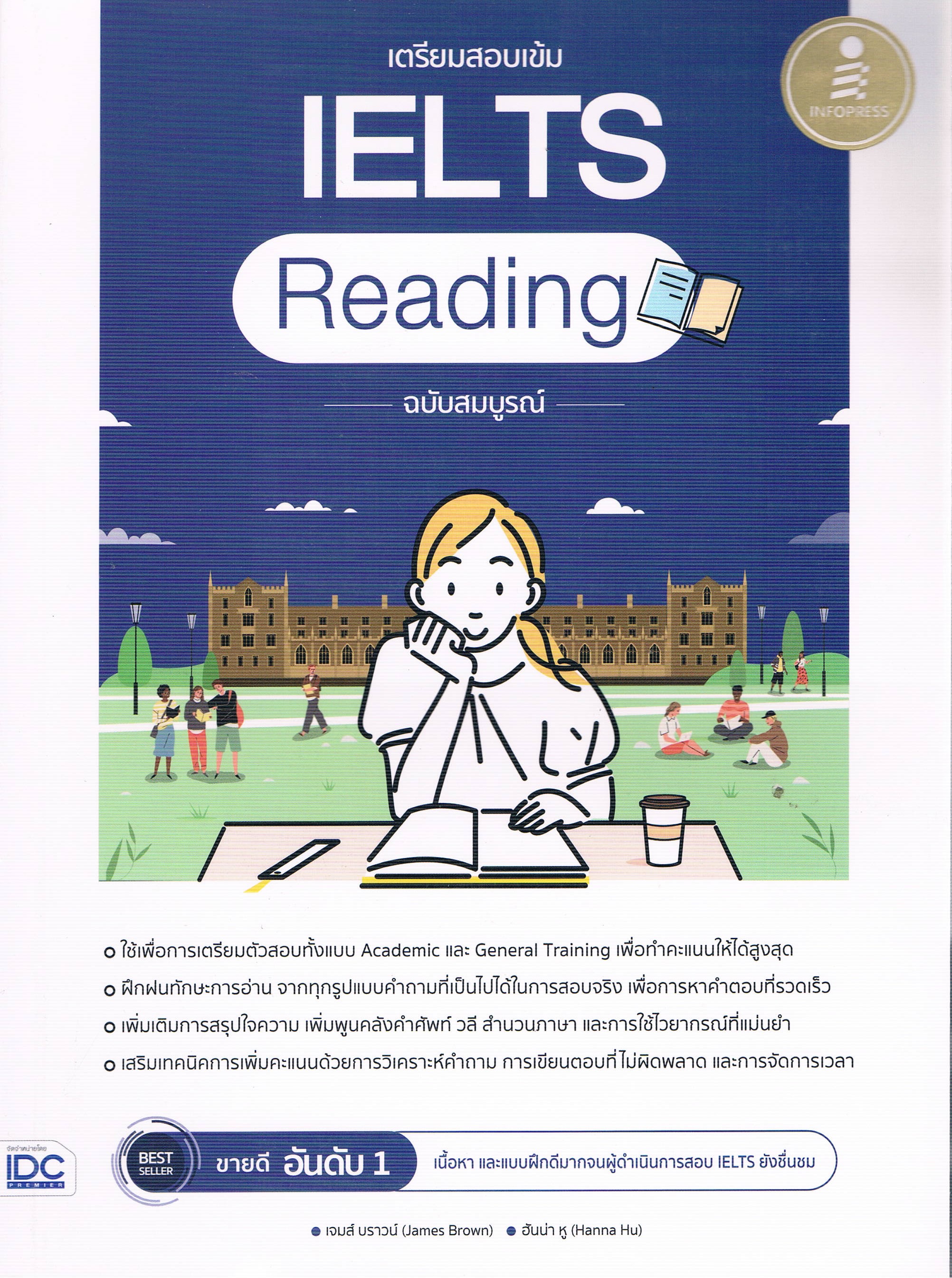 เตรียมสอบเข้ม IELTS Reading ฉบับสมบูรณ์