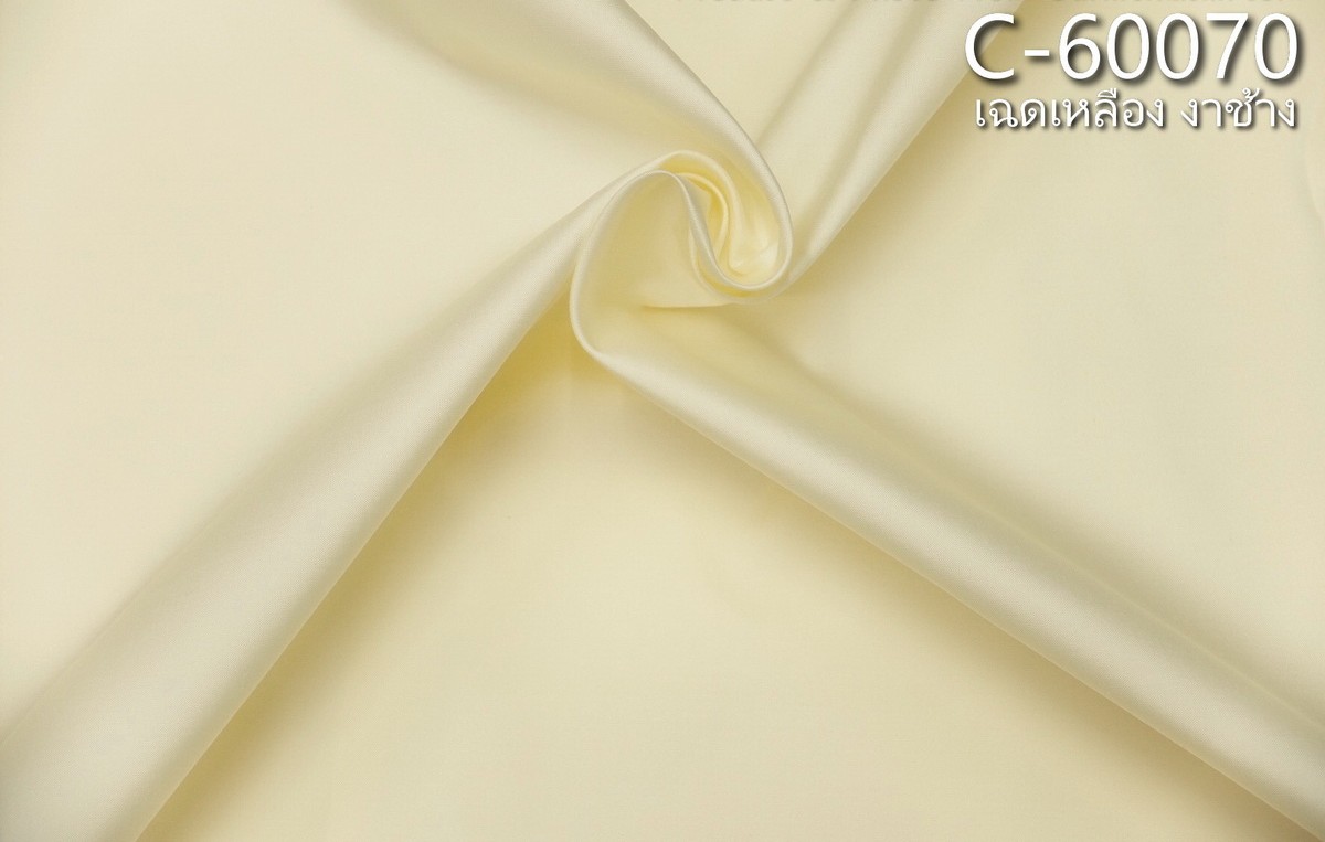 ผ้าไหมสีพื้น เนื้อเรียบ ไหมแท้ 2เส้น สีเหลือง งาช้าง (ราคาต่อหลา) รหัส C-60070