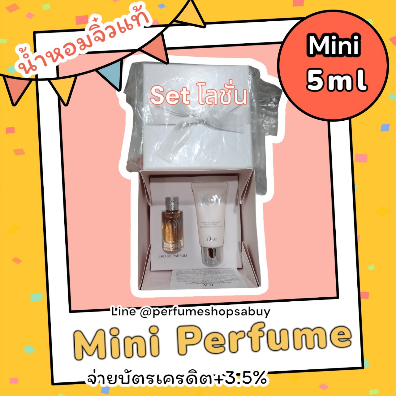 น้ำหอมจิ๋วมินิ Dior Joy EDP Gift Set For Women (2 Items) น้ำหอมแบบเซ็ตมินิ ( Mini SET Perfume น้ำหอมขนาดพกพา)