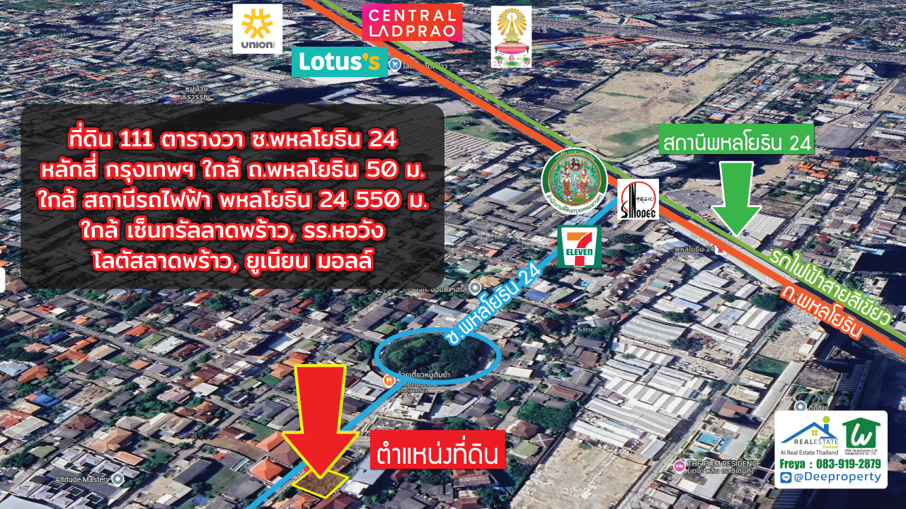 🌆 ที่ดินแปลงสวย 111 ตรว ถมแล้ว ซอยพหลโยธิน 24 ทำเลดี ใกล้รถไฟฟ้า BTS พหลฯ เพียง 450 เมตร! 🚆✨