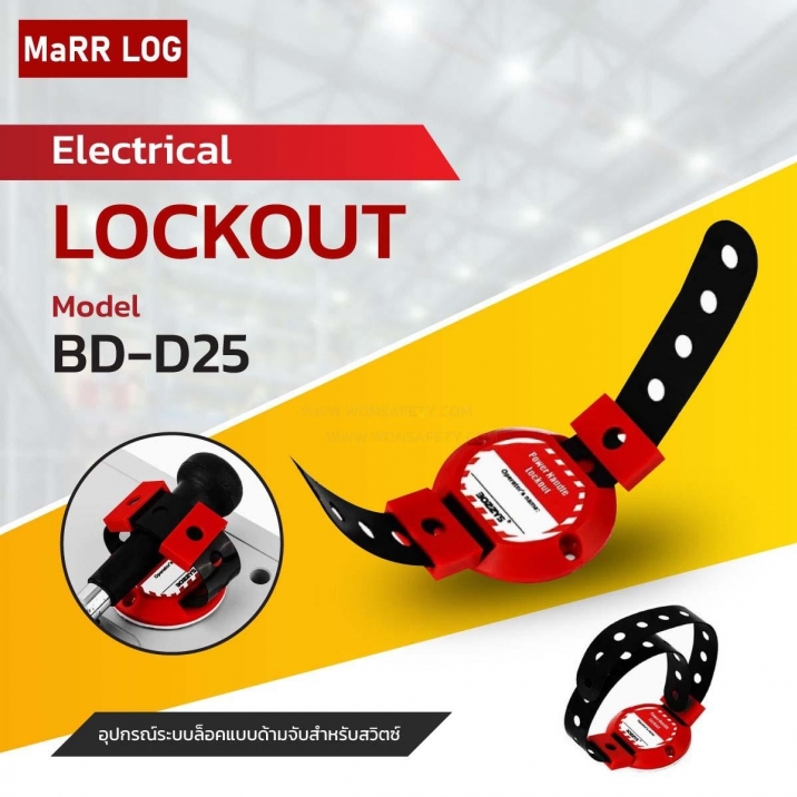 POWER HANDLE LOCKOUT BD-D25