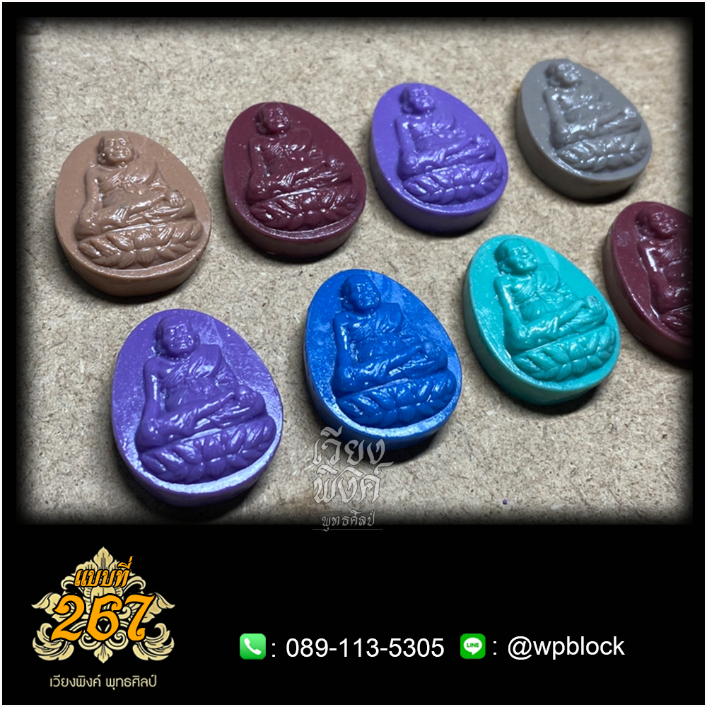 บล็อกพระ ซิลิโคน แบบที่ 267 (หลวงปู่ทวด,หลวงปู่ทวดฐานดอกบัว)