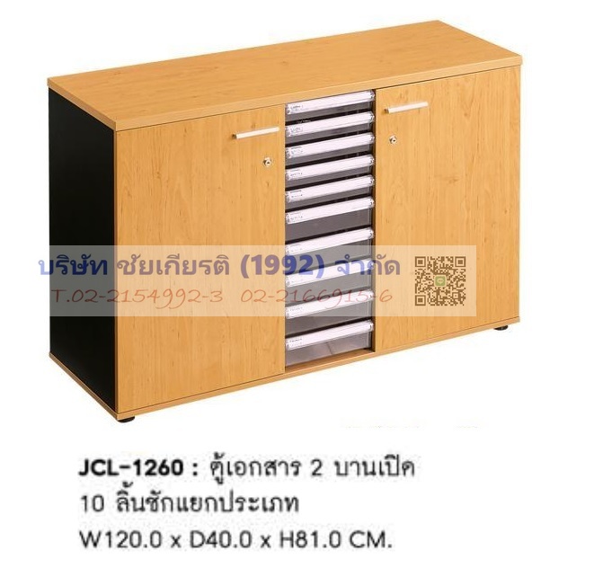 ตู้เอกสาร 2 บานเปิด 10 ลิ้นชักแยกประเภท
