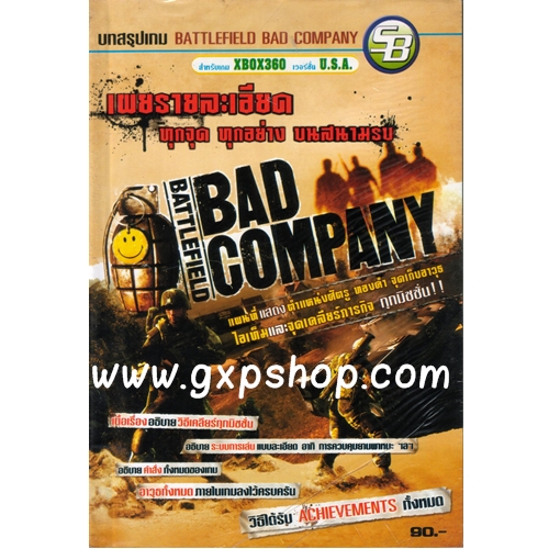 Book: Battlefield Bad Company