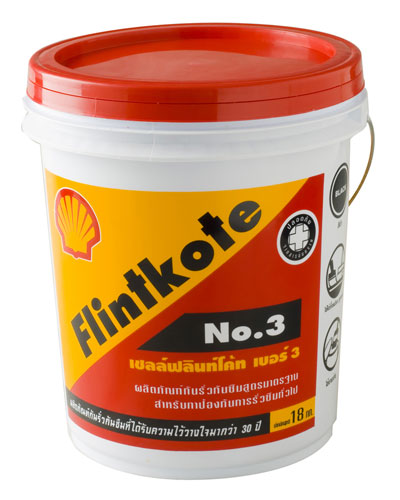 SHELL Flintkote No.03 ฟลิ้นท์โค้ท กันรั่วซึม เบอร์ 3 เชลล์