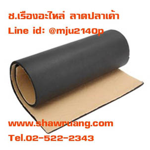 แผ่นฉนวนกันความร้อนใต้ฝากระโปรงรถยนต์แบบมีกาวในตัว