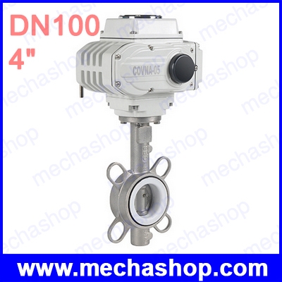 มอเตอร์วาล์วผีเสื้อ DN100 4" Motorized Electric Butterfly Valve Stainless Steel 304,On/Off Type 12V, 24V, 220V, 380V Wafer Type (สินค้า Pre-Order)