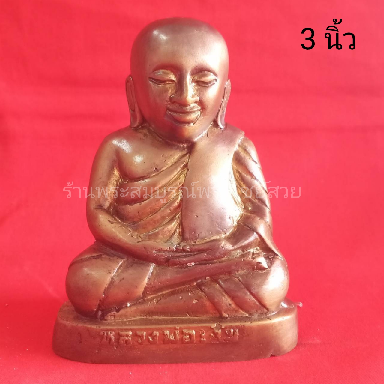 หลวงพ่อเงิน จัมโบ้ ขนาด 3 นิ้ว