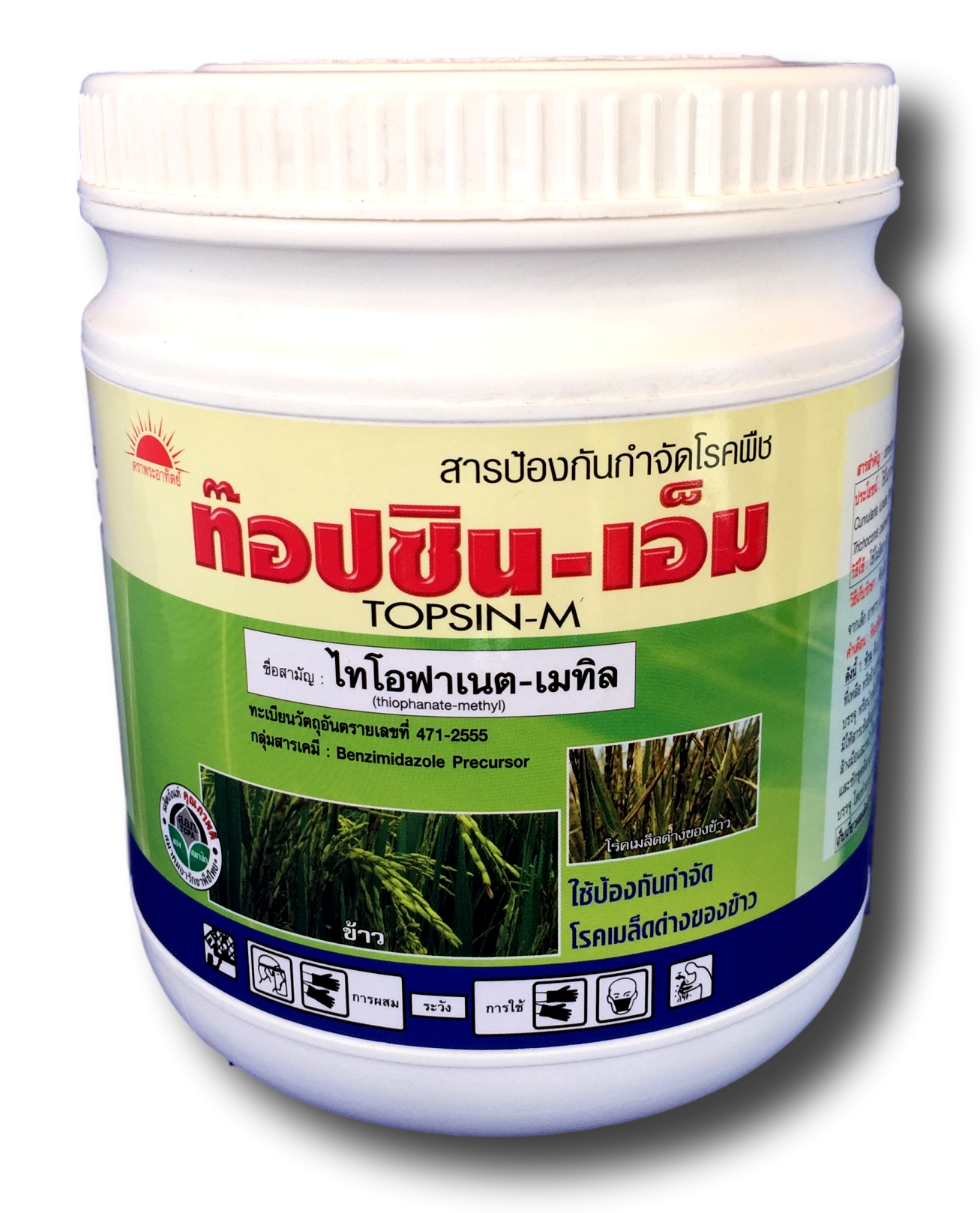 ท็อปซินเอ็ม ไทโอฟาเนตเมทิล (กป.500g) ป้องกันและกำจัดโรคพืช TJC