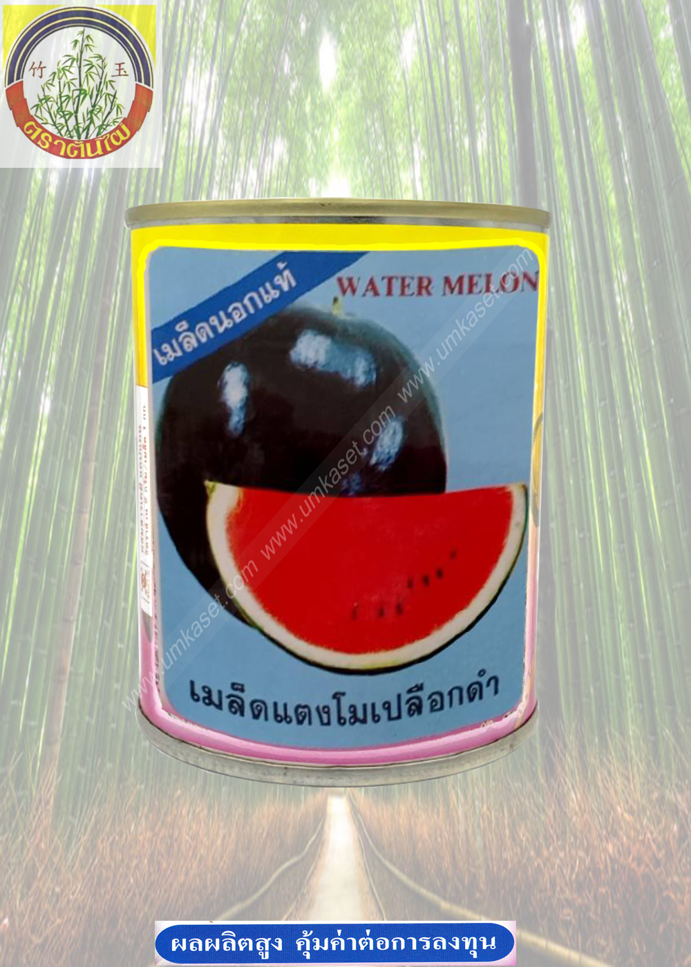 แตงโมผิวดำ (ซูการ์เบบี้) ตราต้นไผ่