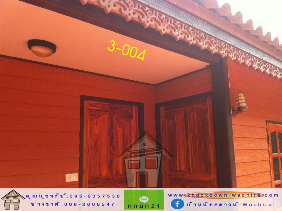 บ้านน็อคดาวน์ราคาถูก,บ้านสําเร็จรูป,บ้านไม้,บ้านน๊อกดาวน์,แบบบ้านน๊อกดาวน์,บ้านราคาถูก