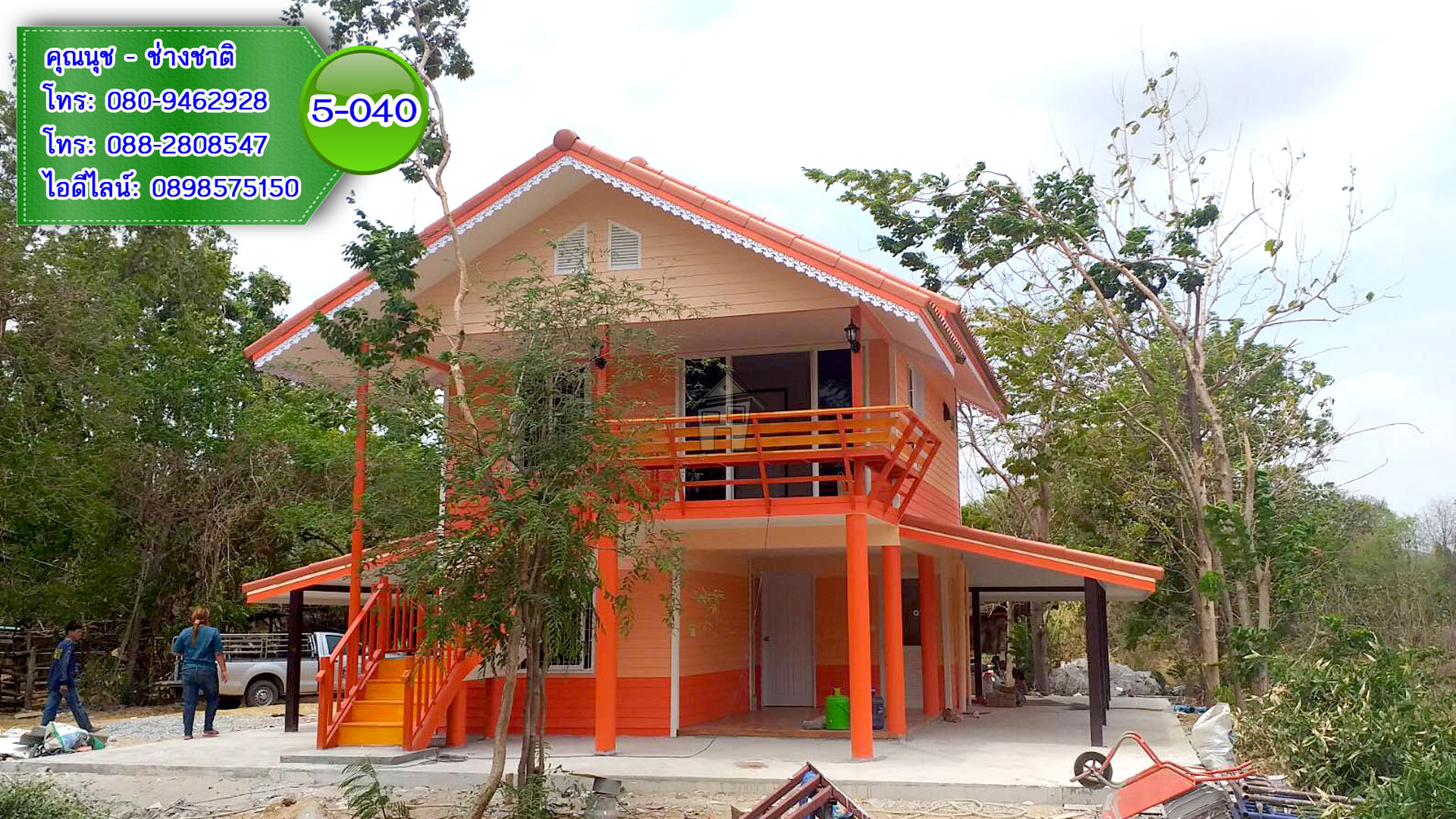 5-040 บ้านน็อคดาวน์ หลังใหญ่ ทรงจั่วมุกซ้อนสีส้ม