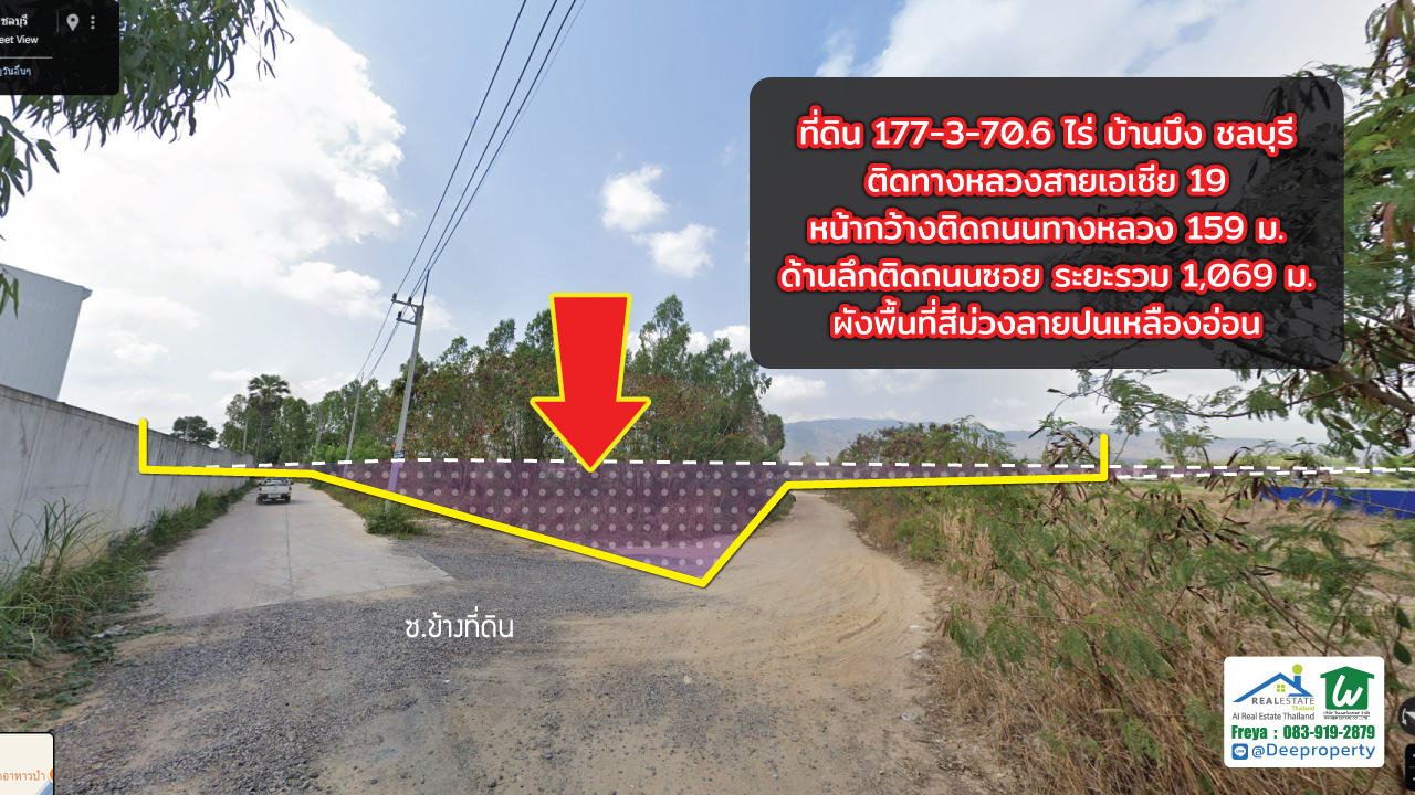 📌 ขายที่ดิน EEC ที่ดินผังม่วง ติดถนนใหญ่! 177 ไร่ ใกล้นิคม WHA ESIE2 ติดทางหลวงเอเชีย 19 ราคาถูก!🔥