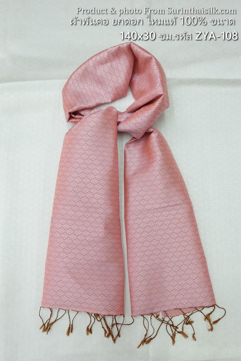 ผ้าพันคอ ผ้าไหมยกดอก ขนาด 30x140 ซม.พื้นสีชมพูโอรส รหัส ZYA-108