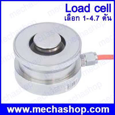 โหลดเซลล์เครื่องชั่ง Load cell NHS/ koll torsional ring type /NHS-A/NHS sensor เลือกพิกัด 1ตัน - 4.7 ตัน (สินค้า Pre-Order)