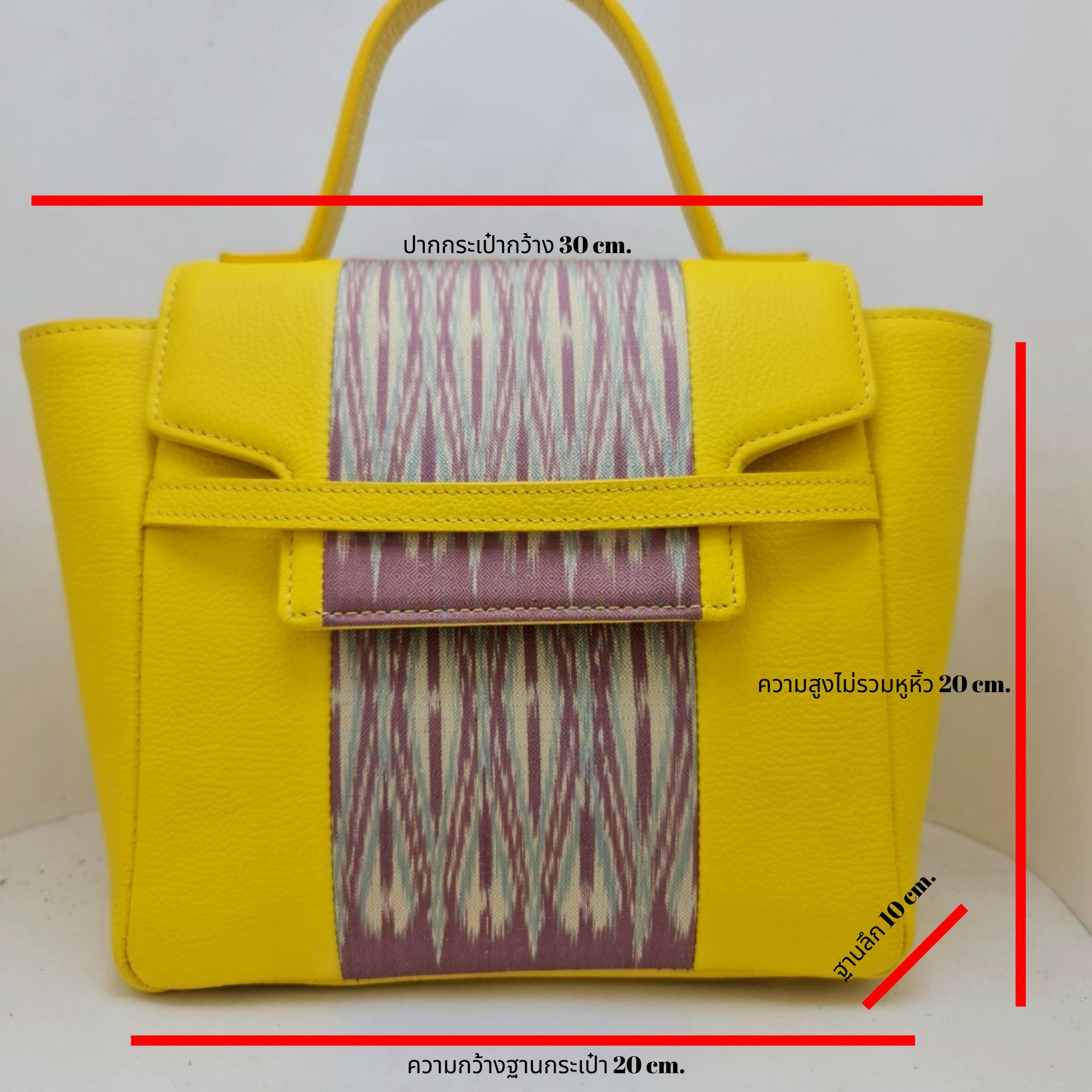 กระเป๋าหนังวัวแท้ แต่งลายผ้าไหมแท้ พร้อมสายสะพายหนัง สีเหลือง รหัส GLA-119-0422683