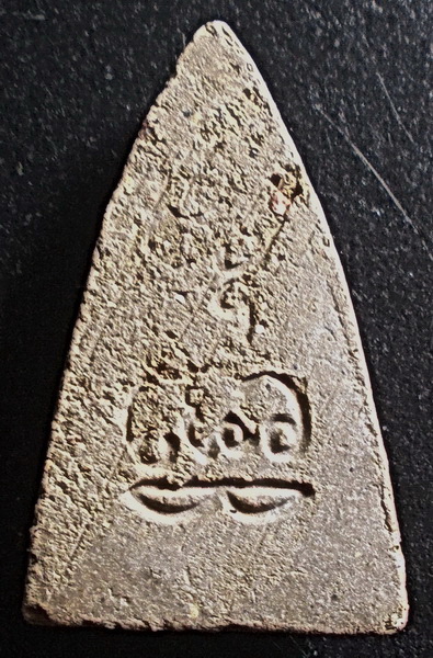 พระพุทโธน้อย ฐาน ส รุ่นแรก ลพ.สังวาลย์ วัดทุ่งสามัคคีธรรม ปี 2526