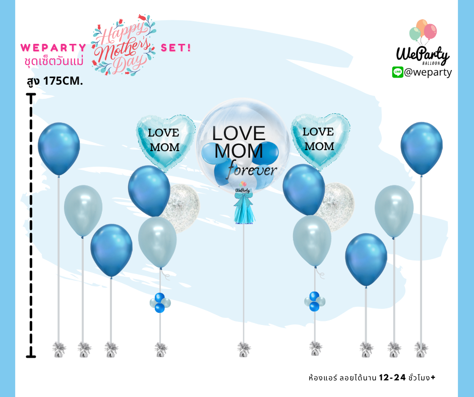 ลูกโป่งวันแม่ Mother's Day Bubble set (with Helium) สนใจสั่งซื้อผ่าน Line: @weparty