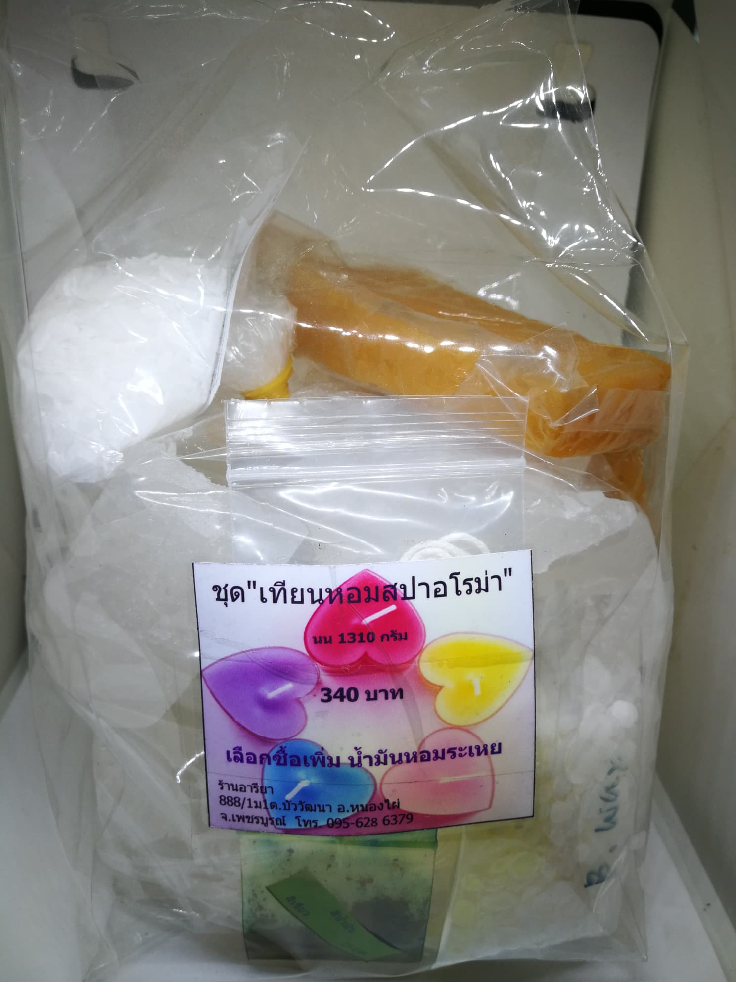 ชุดทำเทียนหอม สปาอโลม่า (เมื่อผสมแล้วจะได้ 1310 กรัม)