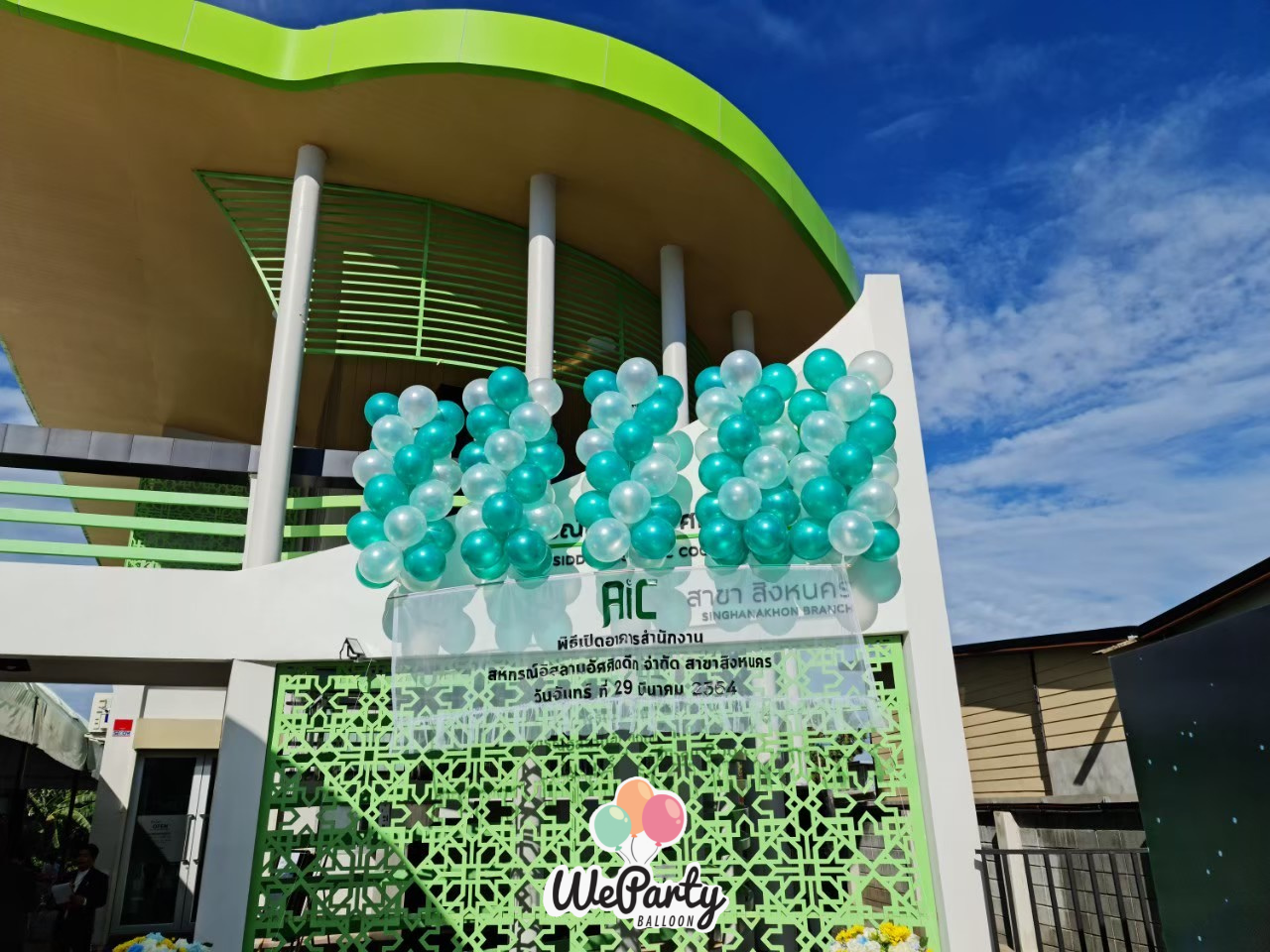 ลูกโป่งลอยผ้าแพร ขนาดผ้าแพร กว้าง 3 เมตร x สูง 1 เมตร & ลูกโป่ง 100 ใบ (with Helium)(ราคารวมข้อความบนผ้าแผร)(ไม่รวมค่าเดินทางนอกพื้นที่ตัวเมืองหาดใหญ่) (สนใจสั่งซื้อผ่าน Line: @weparty)