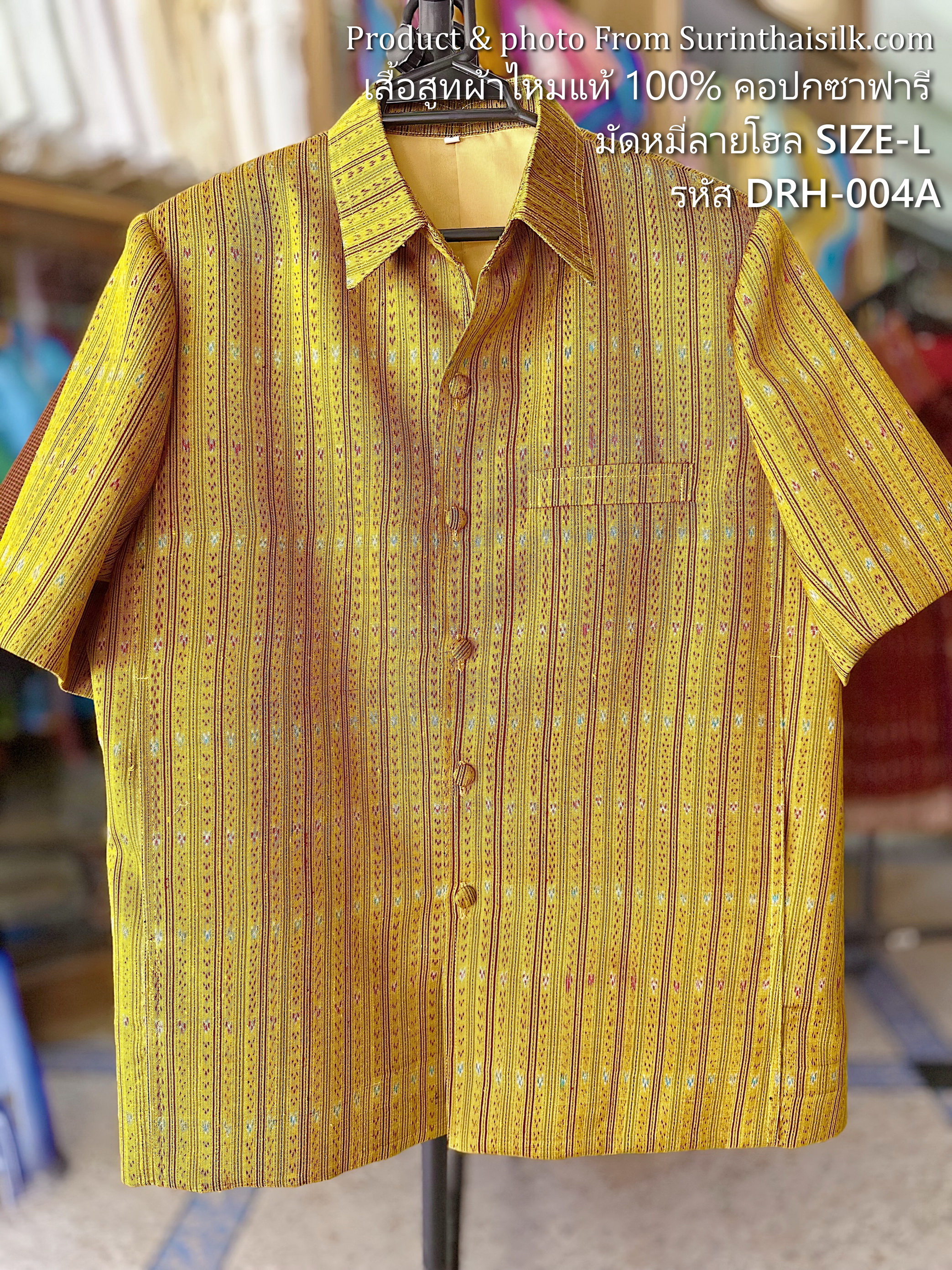 เสื้อสูทผ้าไหม คอปกซาฟารี แขนสั้น ลายโฮล ไซส์ L รหัส DRH-ST-004A