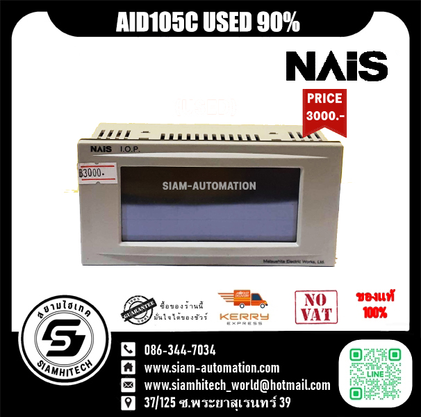 Matsushita NAIS I.O.P. D01TL AID105C USED 90% สภาพดีมาก