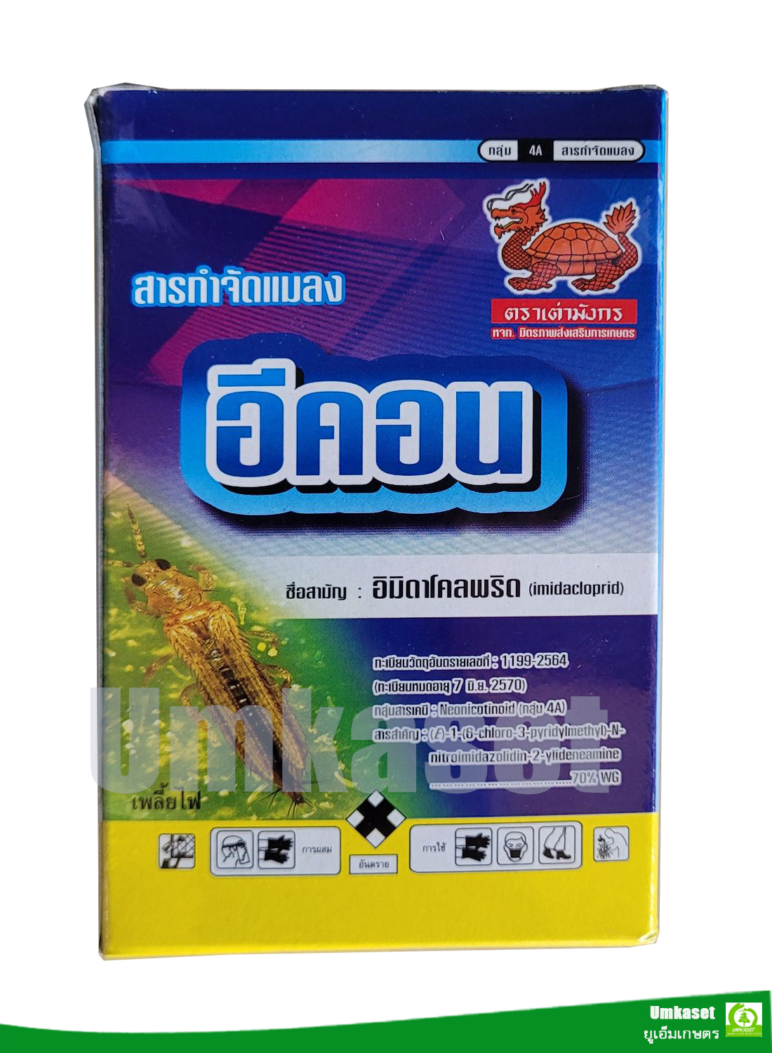 อีคอน อิมิดาคลอพริด imidacloprid 70%WG ( 5 กรัม* 30 ซอง ) กำจัดเพลี้ยแป้ง เพลี้ยไฟ เพลี้ยไก่แจ้ ตราเต่ามังกร