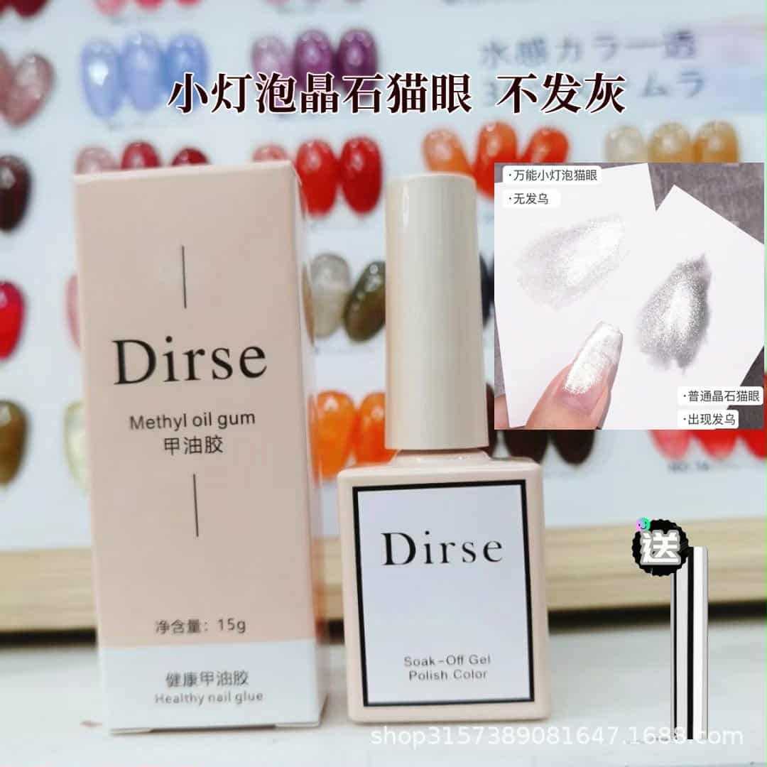 สีเจลแคทอาย(cat eye) สีลูกแก้ว สีเงินประกายเพชร Dirse 15ml