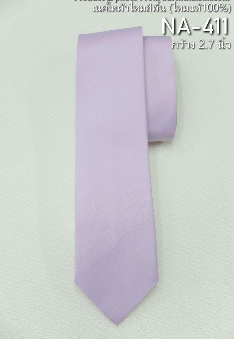 เนคไทผ้าไหมสีพื้น เนื้อเรียบ ขนาดกว้าง 2.7นิ้ว สีม่วง รหัส NA-ST-NA-411