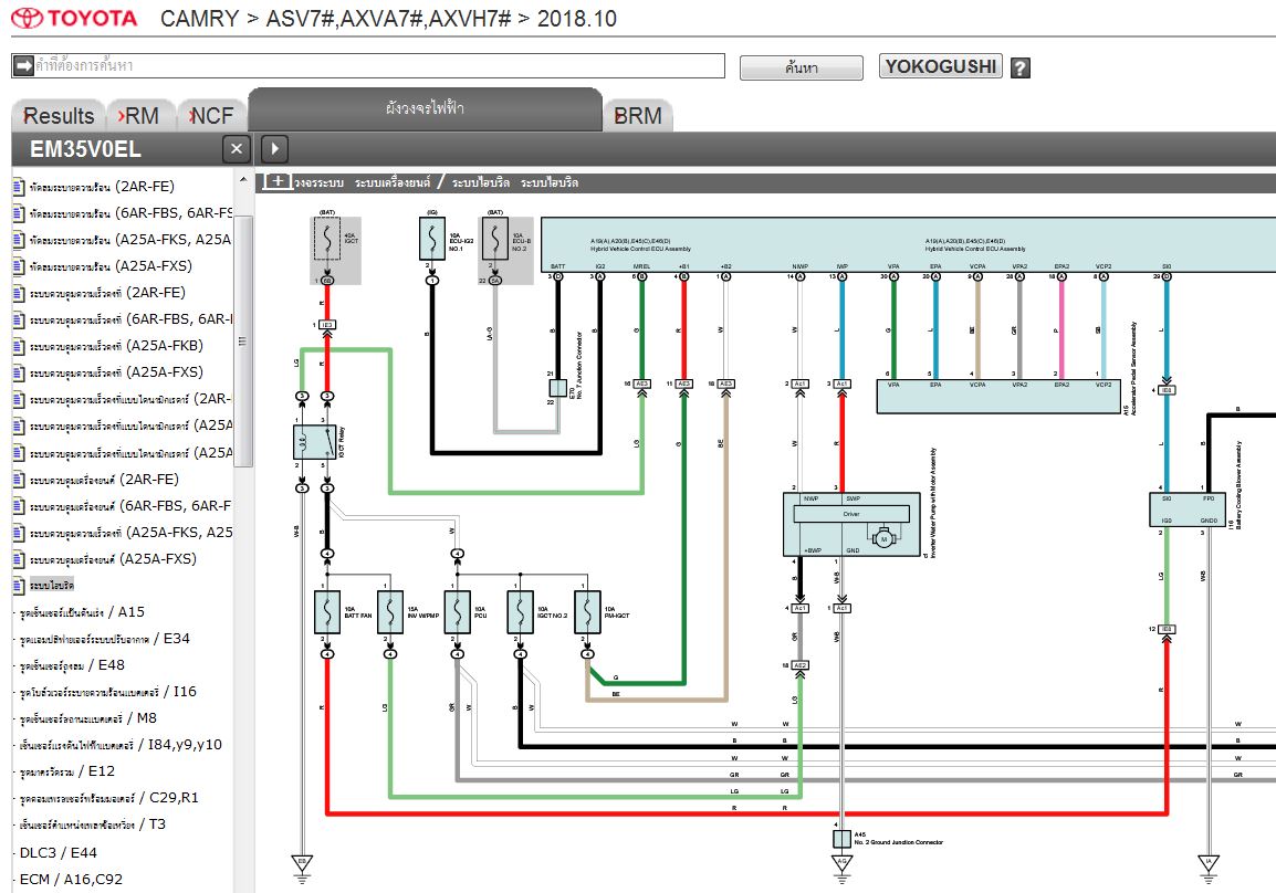 คู่มือซ่อม และ wiring diagram ทั้งคัน Toyota Camry Hybrid 2018.10 โฉมล่าสุด