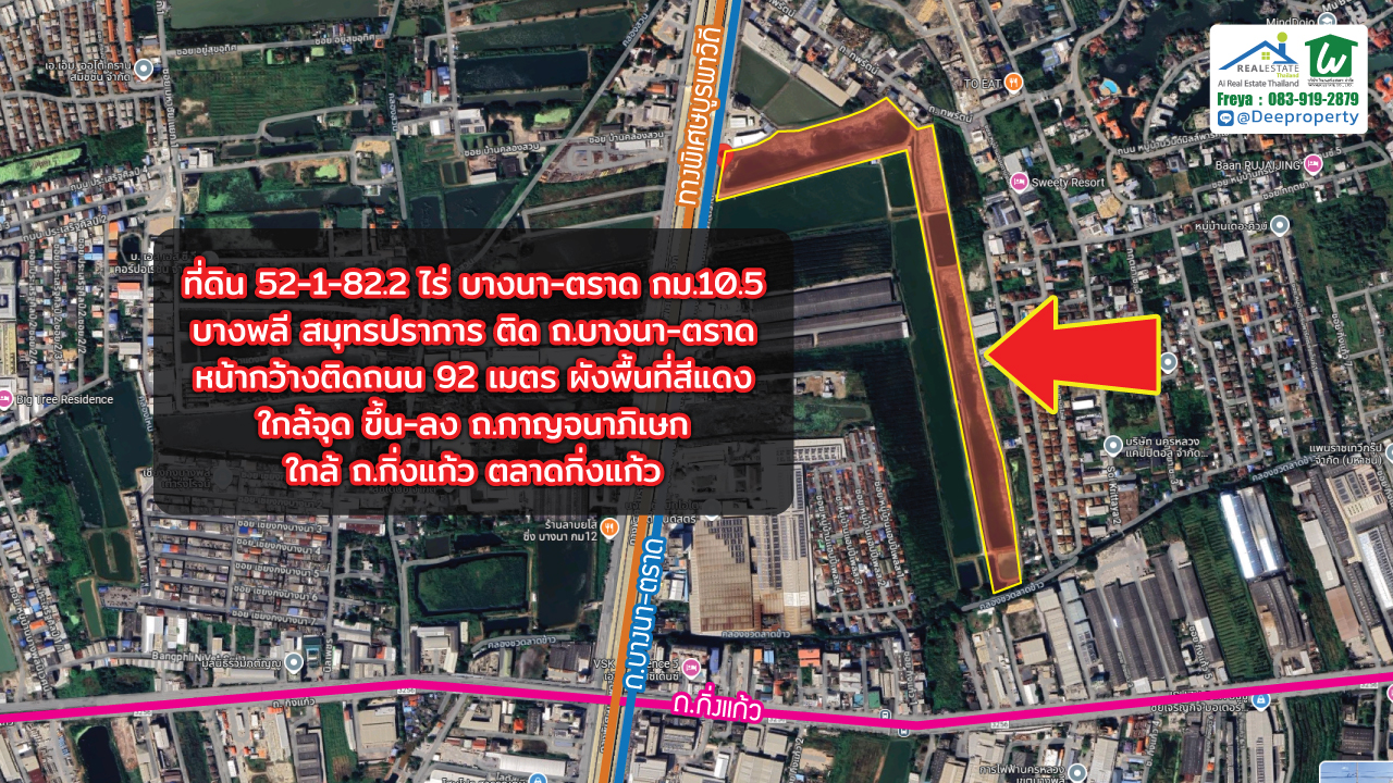 📢 🔥 ที่ดินแปลงใหญ่ บางนา-ตราด กม.10.5 ศักยภาพสูง 52ไร่ เหมาะพัฒนาโครงการจัดสรรหรู ขนาดใหญ่ คุ้มค่าน่าลงทุน 🚀