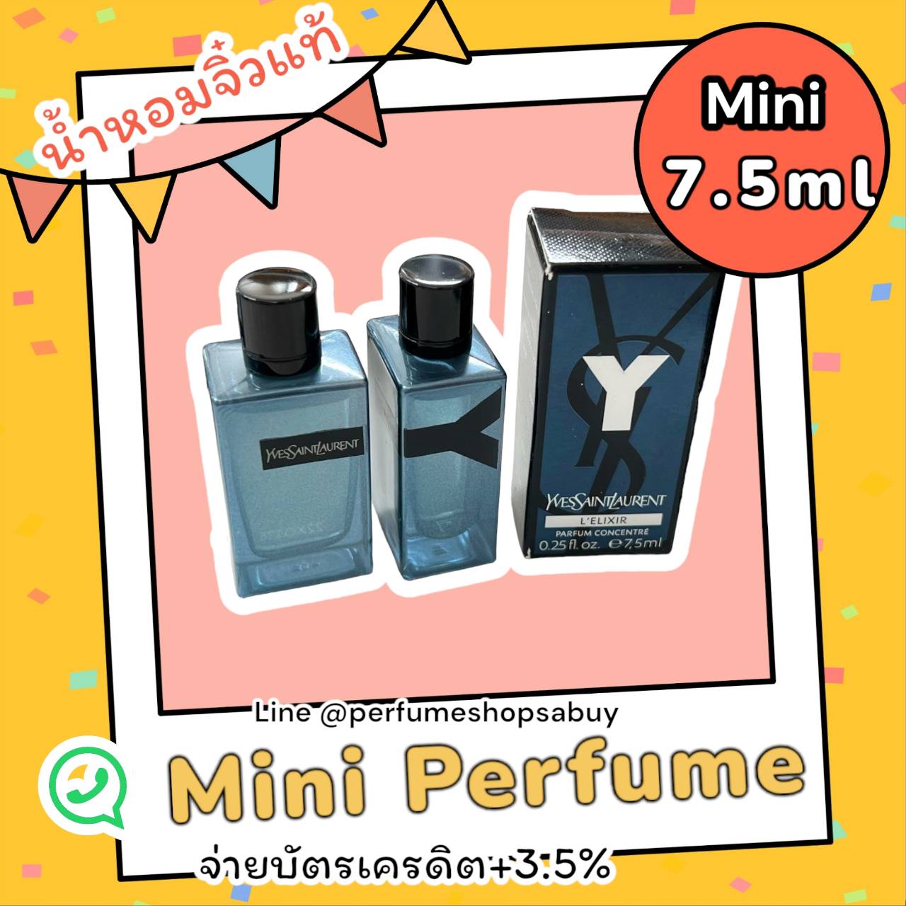น้ำหอมจิ๋วมินิ YSL Y L'Elixir Parfum 7.5ml แบบแต้มมีกล่อง ( Mini Perfume น้ำหอมขนาดพกพา) น้ำหอมจิ๋วมินิ ขวดน่ารัก ตั้งโชว์ก็สวย พกพาก็สะดวก หัวแต้มตามจุดชีพจร