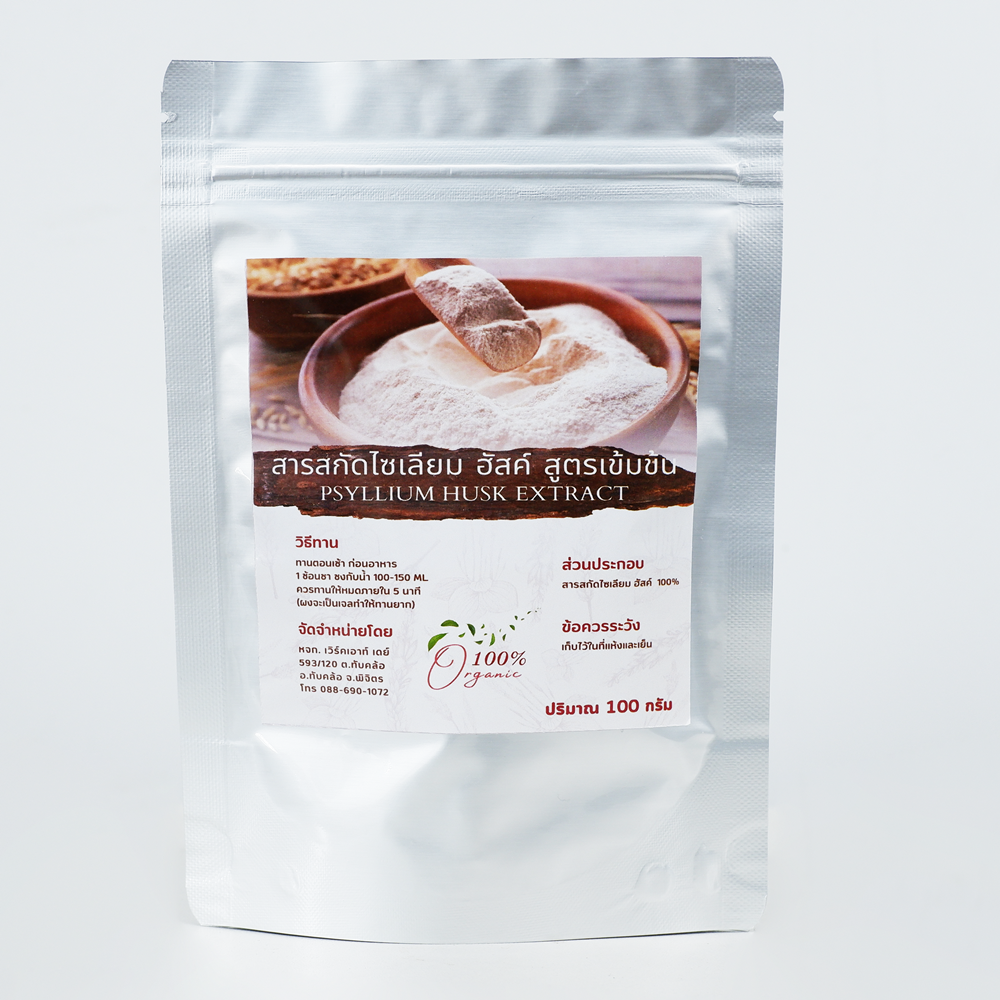 สารสกัดไซเลี่ยมฮัสค์ชนิดผง Psyllium Husk สูตรเข้มข้น