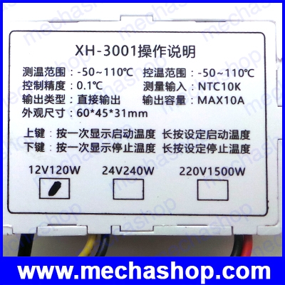 เครื่องควบคุมอุณหภูมิพร้อมเซนเซอร์ DC12V Digital LED Temperature Controller 10A Thermostat Control Switch Probe