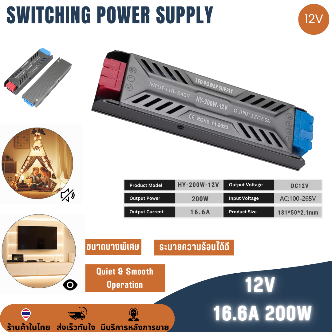สวิทช์ชิ่งจ่ายไฟ 12V 16.7A 200W / 25A 300W / 33.3A 400W กล่องอลูมิเนียม Switching Power Supply สวิตชิ่งเพาเวอร์ซัพพลาย แบบบางพิเศษ