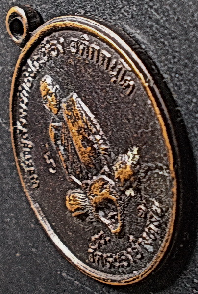 เหรียญทบ.๑ หลังหนุมานกงจักร ปี 2529 หลวงพ่อประเทือง วัดหนองย่างทอย