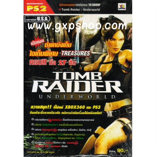 Book: Tomb Raider Underworld