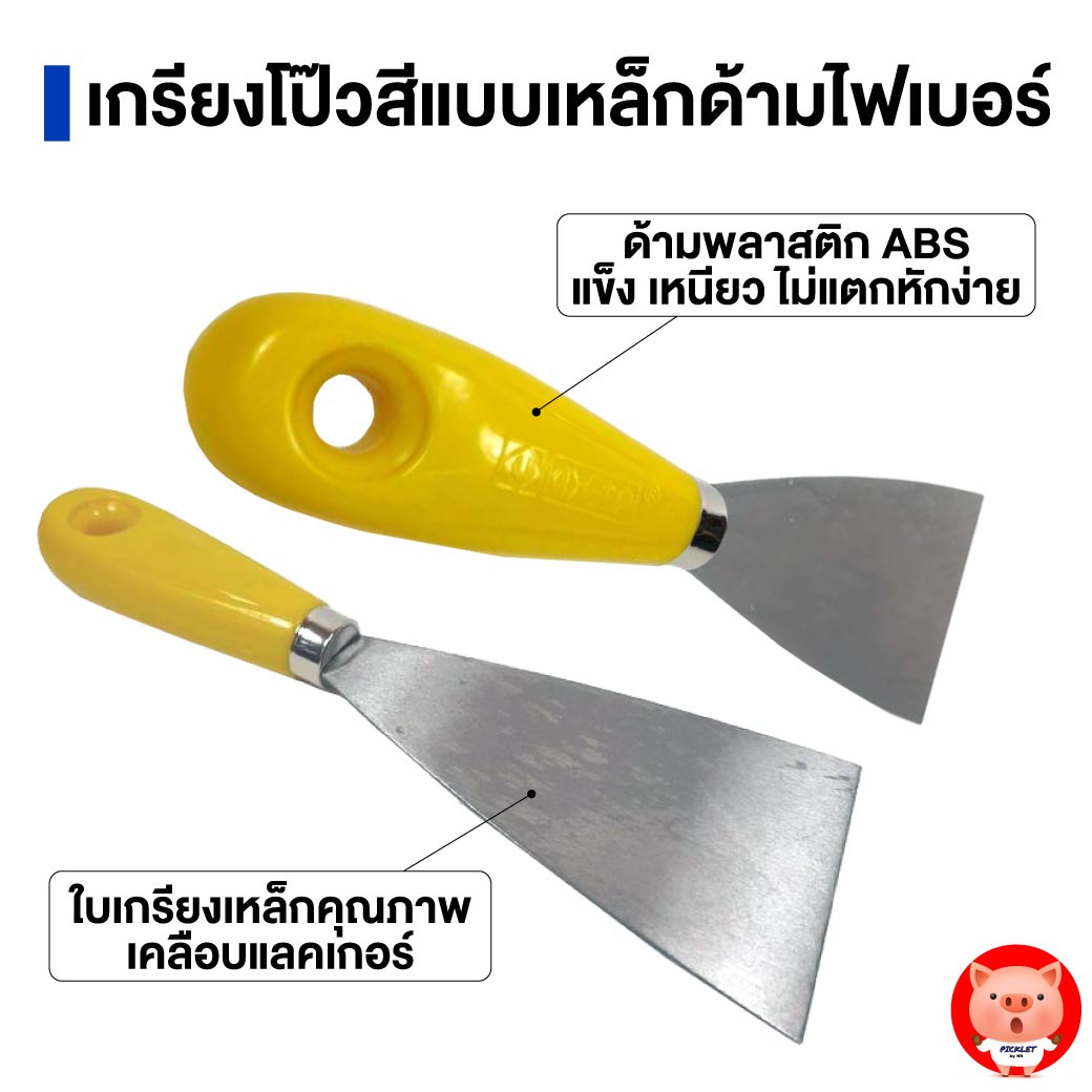 META SS-19 เกรียงโป้วสีเหล็ก ด้ามไฟเบอร์ บรรจุ 12 ชิ้น เมต้า