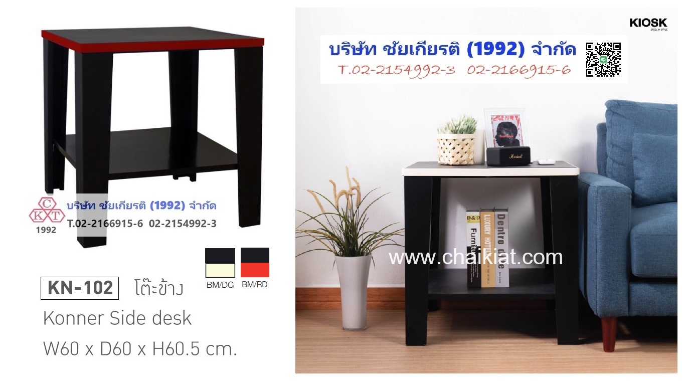 โต๊ะข้าง 60 CM.