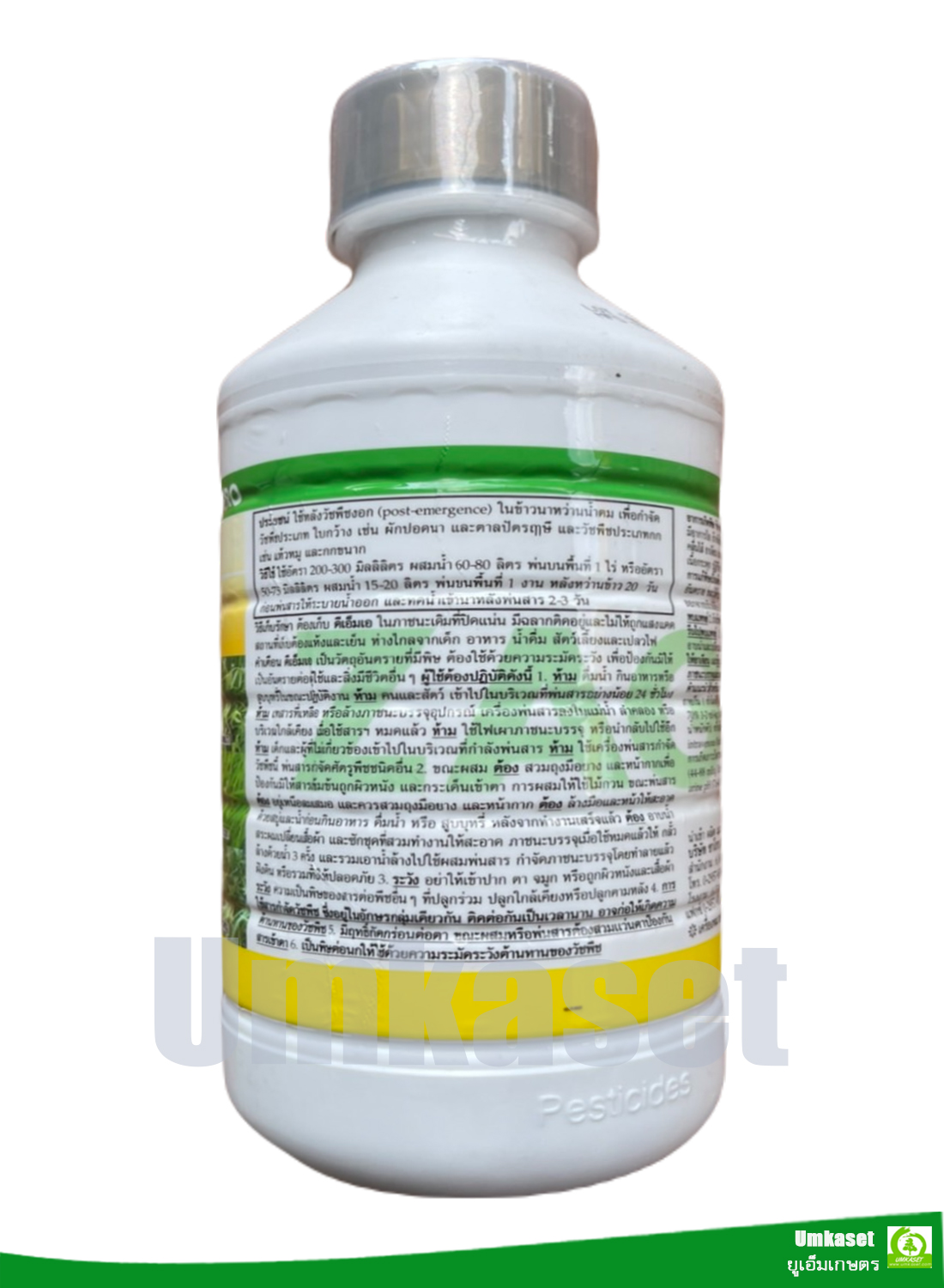 ดีเอ็มเอ 2, 4-ดี ไดเมทิล แอมโมเนียม (2, 4-D dimethyl ammonium)สารกำจัดวัชพืชใบกว้าง ขนาด 1 ลิตร ZAGRO