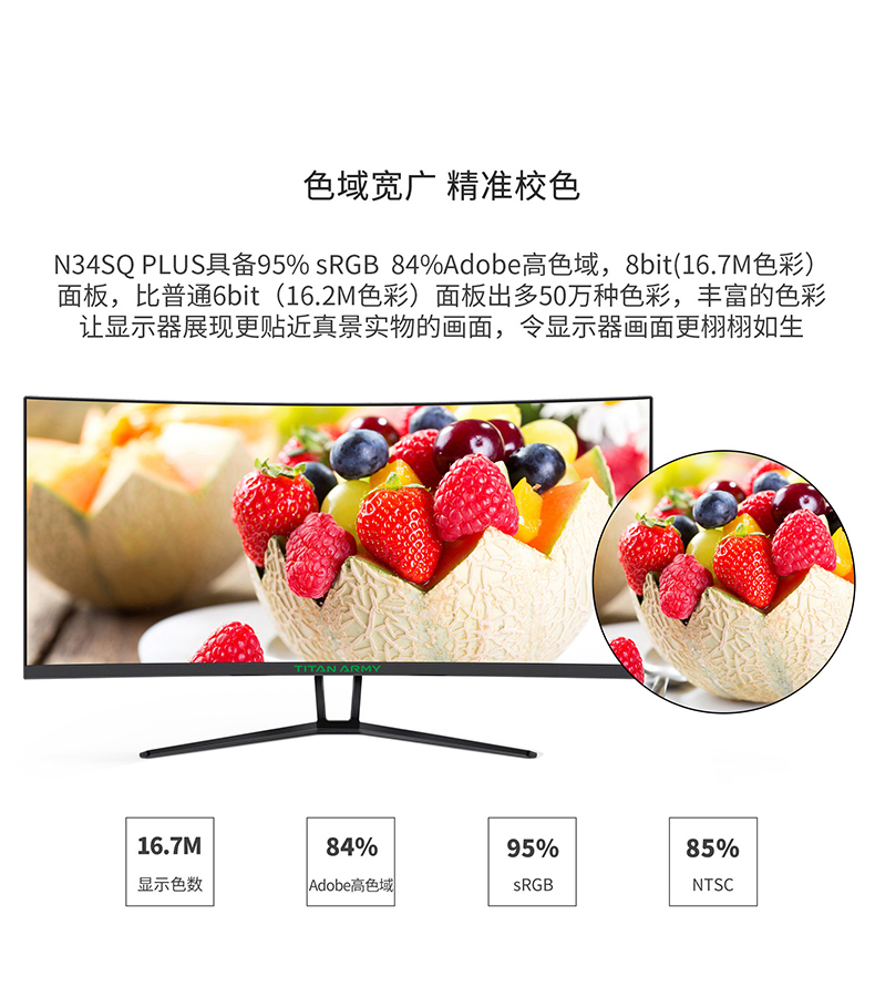 TITAN ARMY N34SQ PLUS