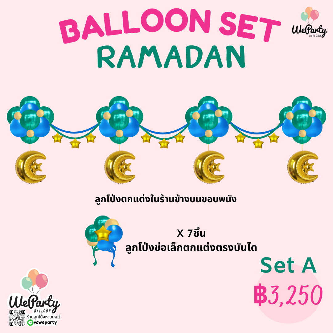 ลูกโป่งเทศกาลรอมฎอน RAMADAN Balloon set