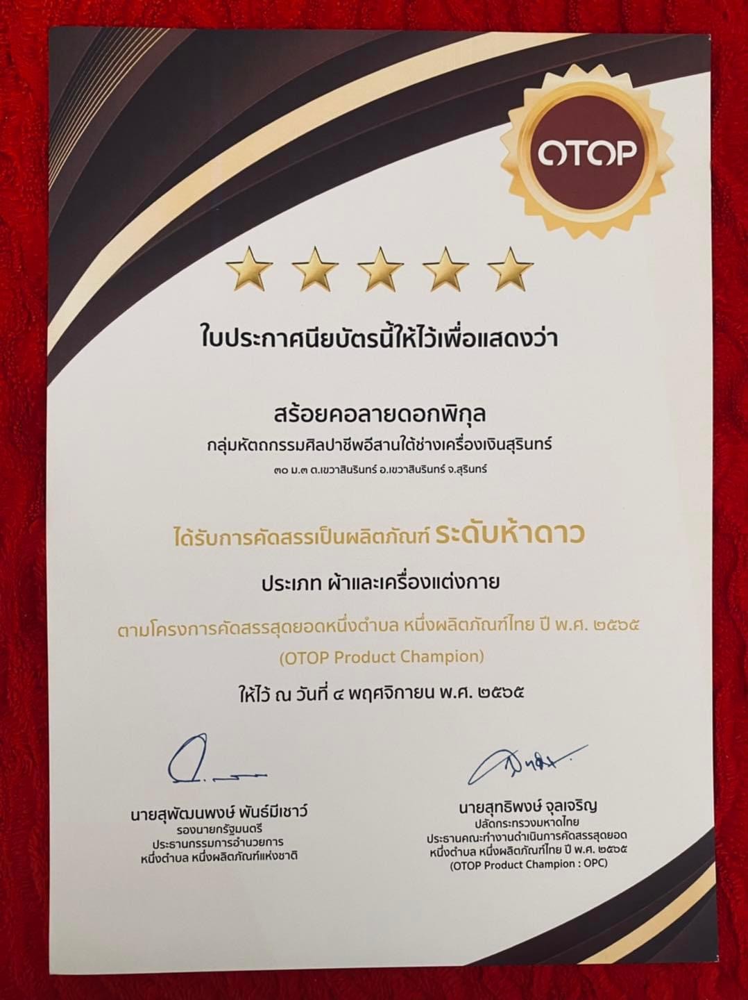 เครื่องประดับเงินแท้ สร้อยคอลายดอกพิกุล ปรับได้