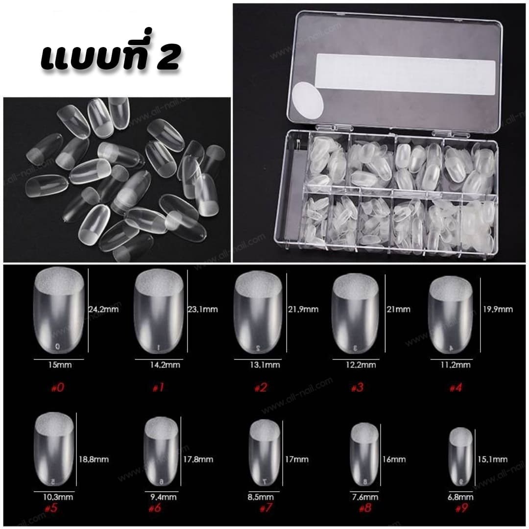 เล็บปลอม เล็บพีวีซี เล็บปลอมแบบด้าน ไม่ต้องตะไบ เกรดคุณภาพ 500ชิ้น/กล่อง