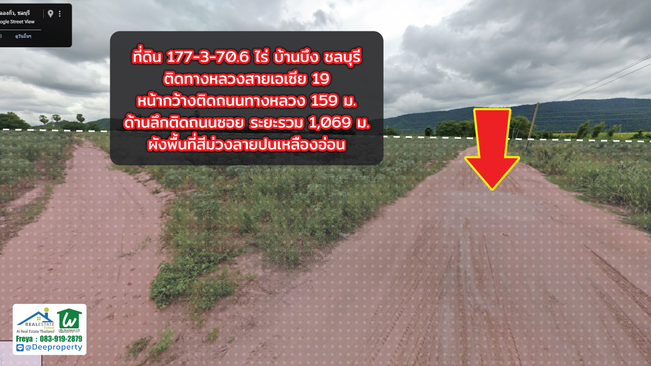 📌 ขายที่ดิน EEC ที่ดินผังม่วง ติดถนนใหญ่! 177 ไร่ ใกล้นิคม WHA ESIE2 ติดทางหลวงเอเชีย 19 ราคาถูก!🔥