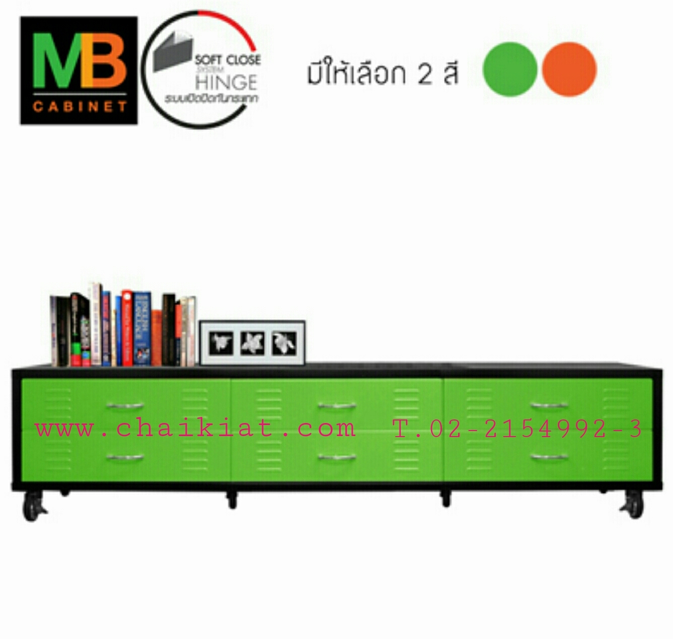 ตู้ SIDEBOARD 6 ลิ้นชัก MBS-186